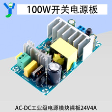 100W24V4A_PԴAC-DCԴģK^^d·o