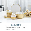 Modern golden set, tableware home use, soup bowl, simple and elegant design