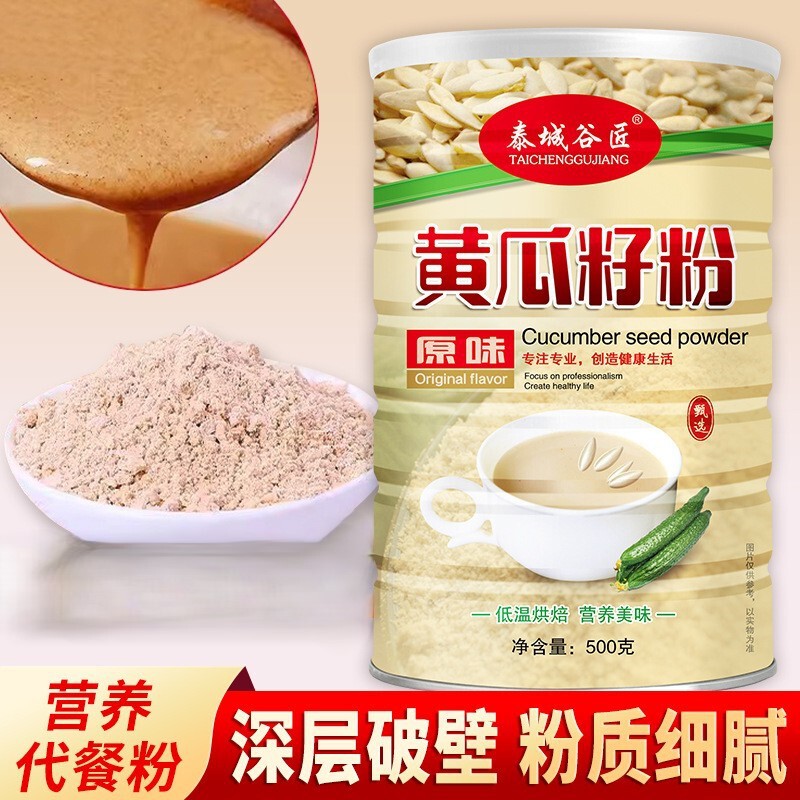 Cucumber seed powder cooked powder one-piece delivery cucumber middle-aged and elderly meal replacement powder breakfast full belly cucumber seed powder