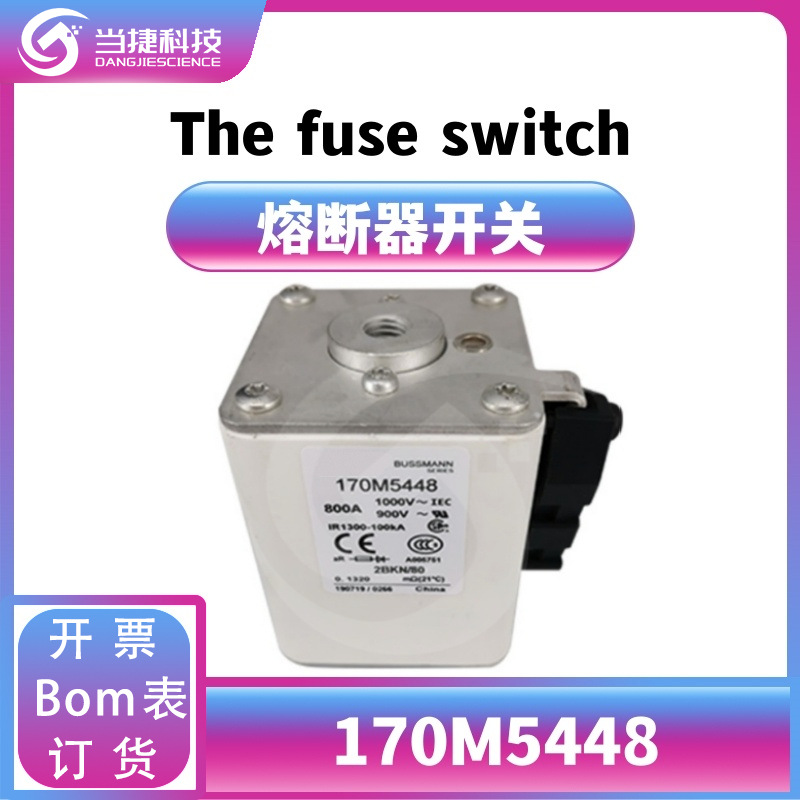 170M5448 全新模块 大功率限流熔断器底座 原装现货