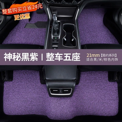 Universal Foot Pad | for driver's seat, passenger seat - fourfive-seater-complete-setthick-version-black-and-purple