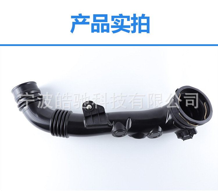 Suitable for Bmw 1 Series 3 Series Air Inlet Duct Pipe 13717599294 Air Intake Pipe Air Duct