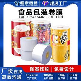 塑料食品袋;复合包装制品;其他酒水包装