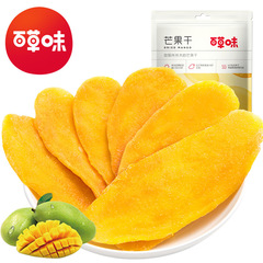 百草味 マンゴー干し 60g 箱入り130個入り 砂糖漬けフルーツドライフルーツ カジュアルスナック おやつ 箱売り卸売