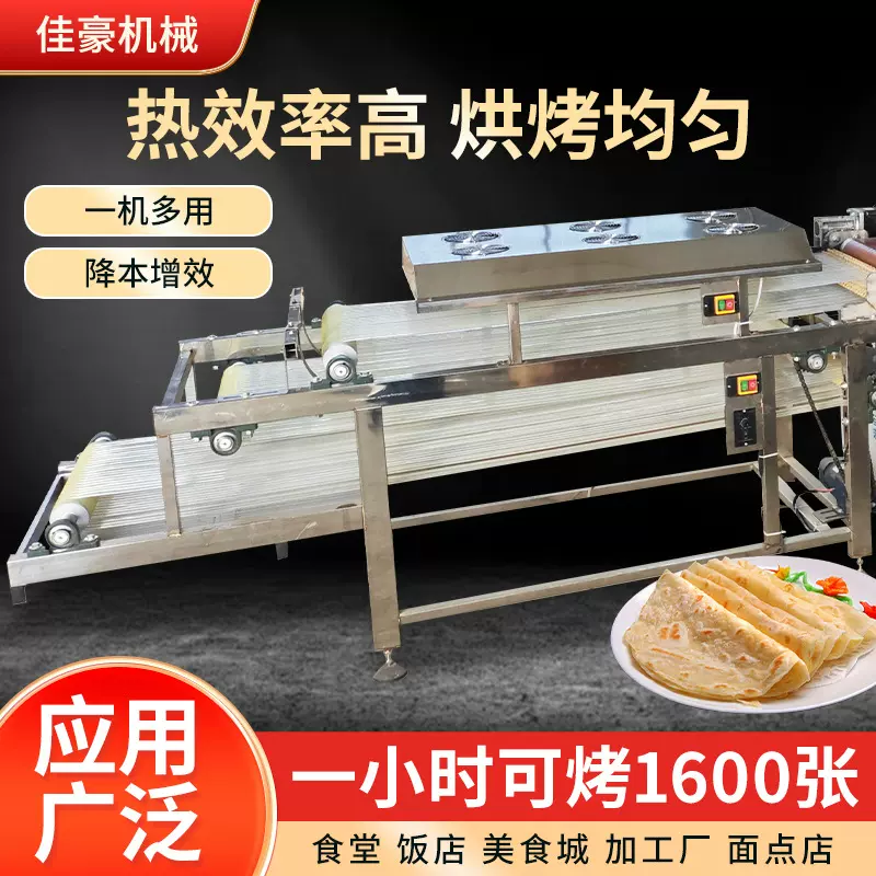 工厂定制全自动烙饼机压饼机烤鸭饼单饼机卤肉卷饼机大型制饼机