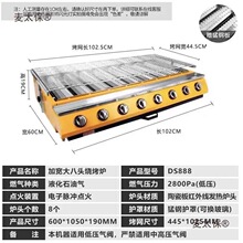 烤生蚝炉商用烤玉米烤梨,煤气烧烤炉,烤炉烧生蚝花甲粉烤扇麦太保