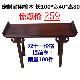 Table Table Chinese Antique Table Table Home Economical Solid Wood Buddha Table Entrance Table Nantang Calligraphy Table