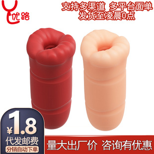 Roselex Famous Mouth Trainer Men's Aircraft Cup Juicer Exercise Masturbation Device Sex Toy Drop Shipping