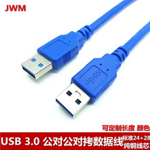 SֱNusb 3.0 p^USB3.0ӲPДBӾ