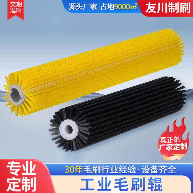 厂家直销各种型号植毛刷辊 传送带毛棍刷清洗机抛光机刷辊