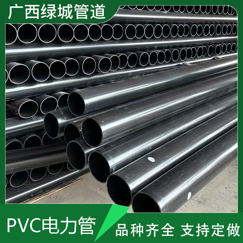 配件齐全省心采购PVC电缆管 PVC埋线管