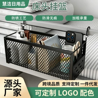 床头挂篮宿舍上铺收纳神器床边挂式收纳篮寝室床上杂物置物筐
