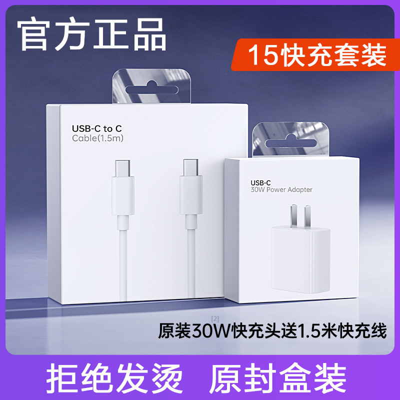 30W 急速充電 iPhone15 充電器 Apple 14pro オリジナル 13promax データケーブル 16 純正 11 に適しています|undefined
