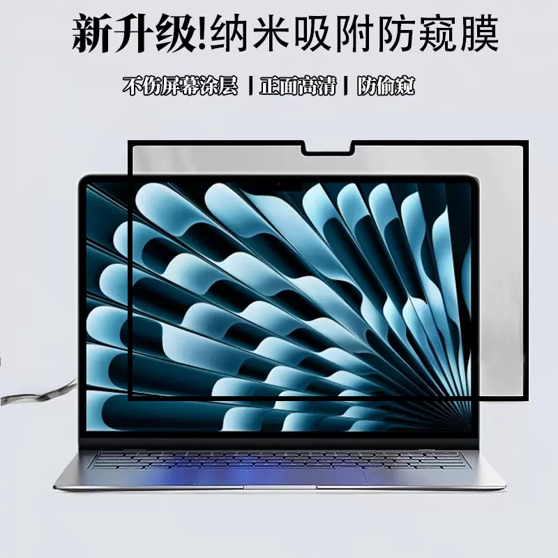 适用苹果电脑纳米吸附高清膜苹果电脑防窥膜macbook pro屏幕膜