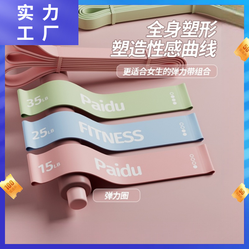 Elastic Band Fitness Women's and Men's Elastic Ring Resistance Band Strength Training Yoga Hip Pull Band Stretching Buttocks