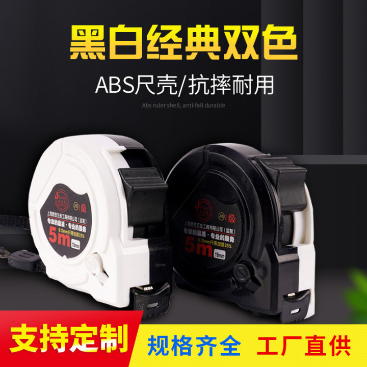 厂家批发卷尺电镀明条尼龙覆膜不锈钢量具5米尺高精度加厚钢卷尺