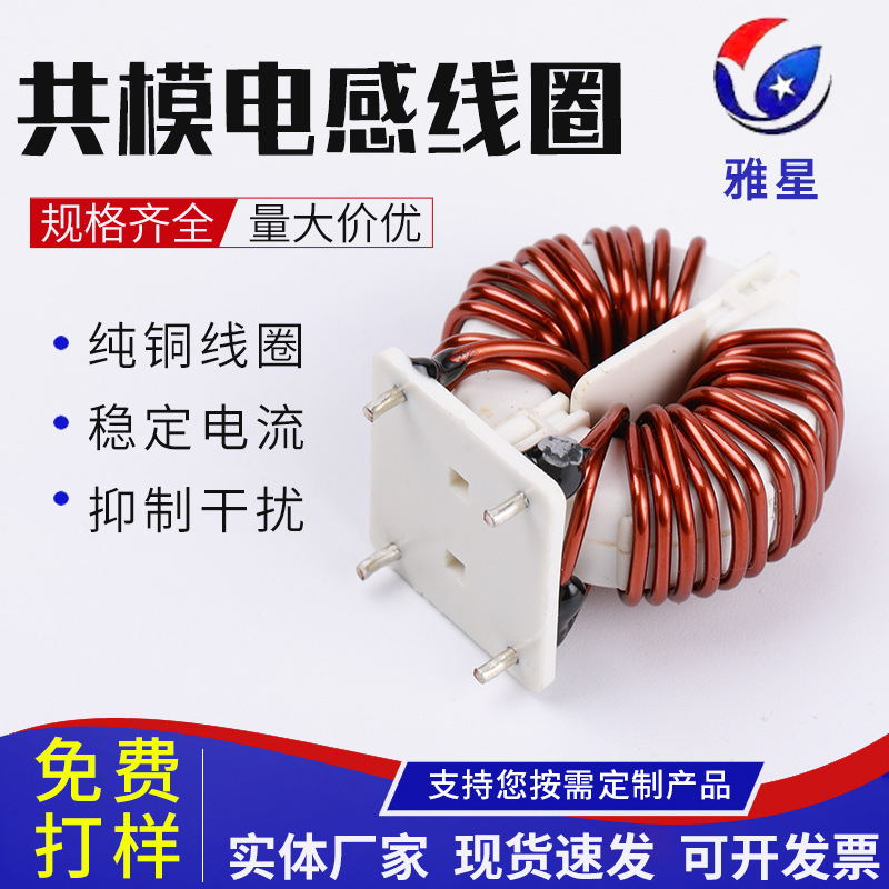 共模电感环型电感线圈盐城电感器厂家滤波器稳定磁环高精度元器件