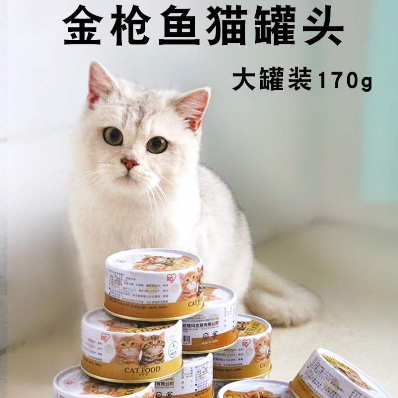 Alice's pet snacks, staple food, nutritious calcium supplements, wet food for kittens, Alice's cat canned food 170g/can