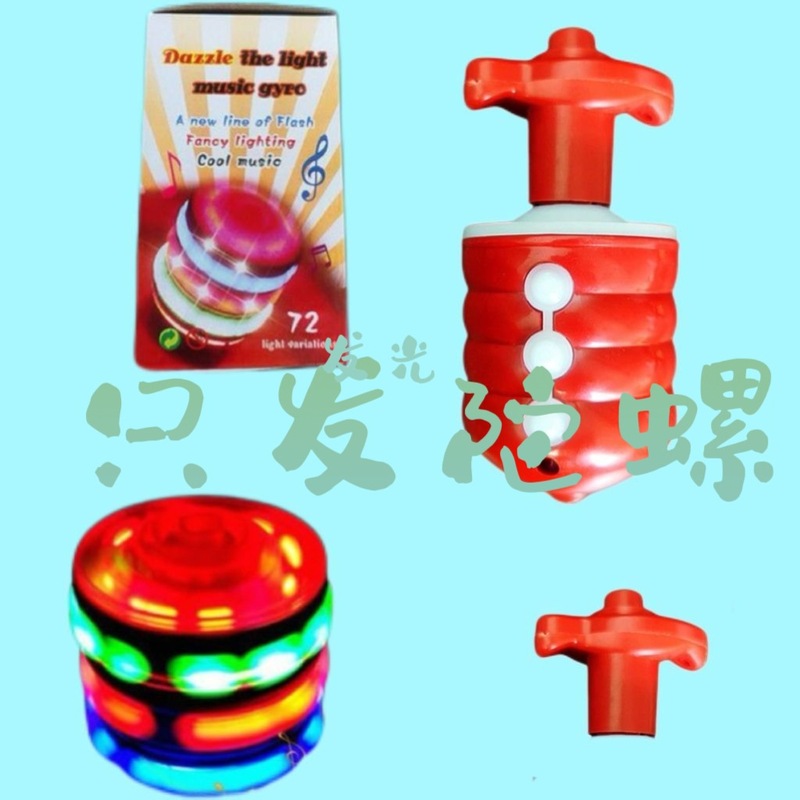 新款发光陀螺玩具儿童发光音乐陀螺旋转陀螺发光仿木陀螺玩具批发|undefined