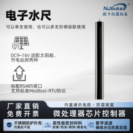 水文仪器;液位仪表;雷达物位计