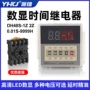 单位数显时间220v继电器