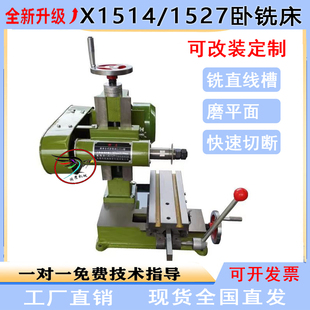 ���׹��I��ʽ㊴�X1514/X1527㊲ۙCƽ��ĥ��С���и��㊴����