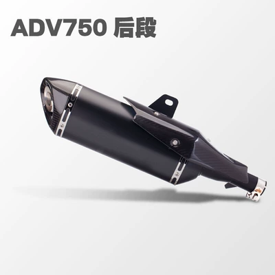 Locomotive modified exhaust pipe X-ADV 750 ADV750 middle section tail section exhaust carbon fiber cover 17-21 years (Exhaust pipe) - adv750-all-in-one-black-carbon-head