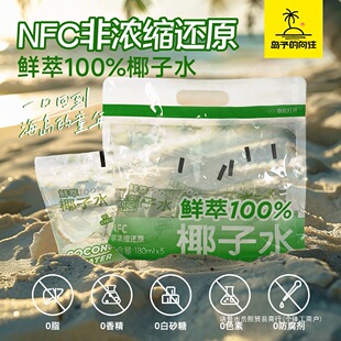 100%ԭ֭��Ҭ��ˮnfc�rե����֭����Ȼ0֬�o����