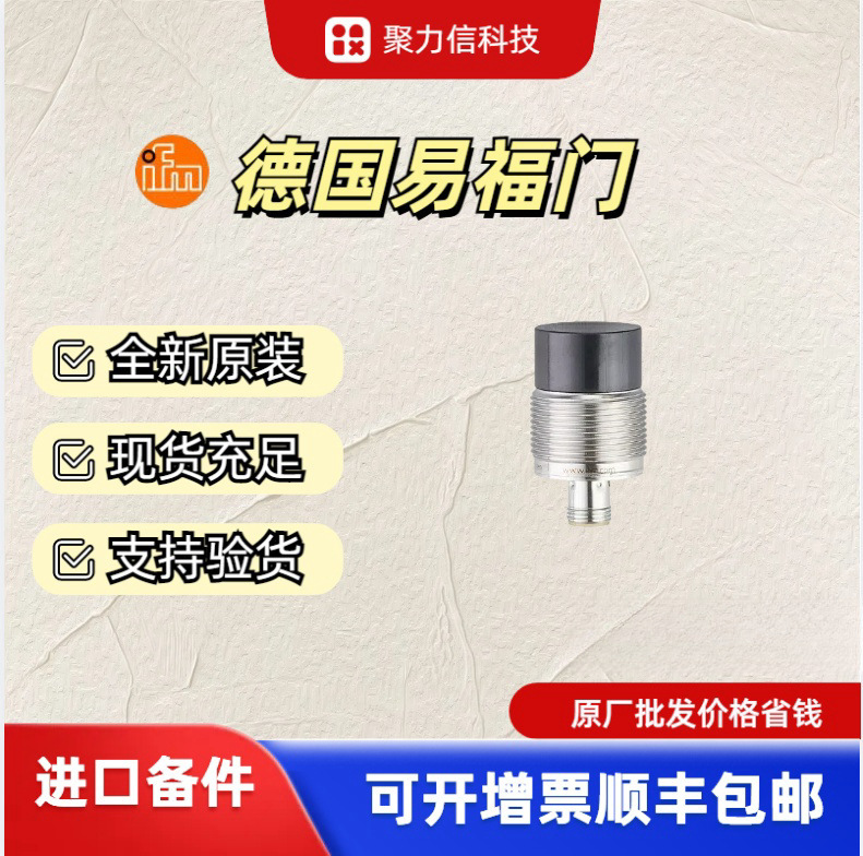 Spot Vnb001 Vkv022 Vkv021 Fumen R Vibration Sensor Original Brand New Genuine Ifm