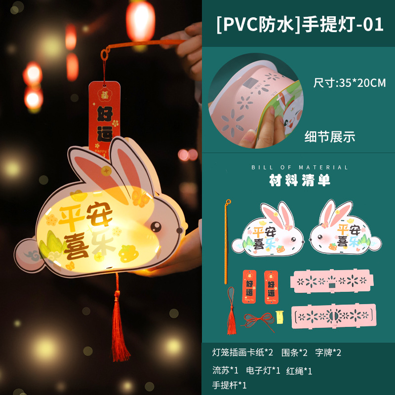 Festival del Medio Otoño Linterna de PVC jardín de infantes padre-hijo niños hechos a mano DIY antiguo Jade conejo linterna paquete de material de producción