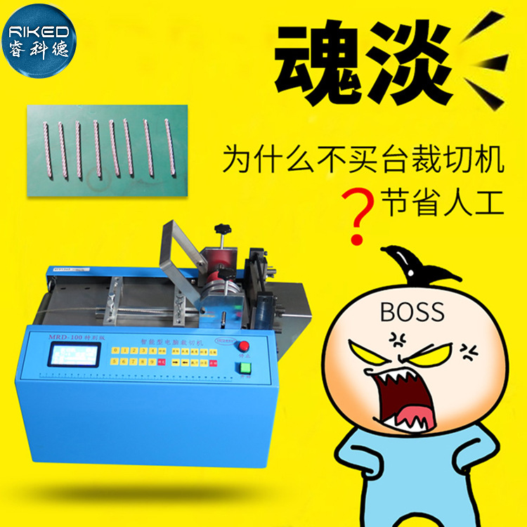 切管机编织网管硅胶管橡胶管玻纤管柴油管热缩管黄腊管泡棉切管机