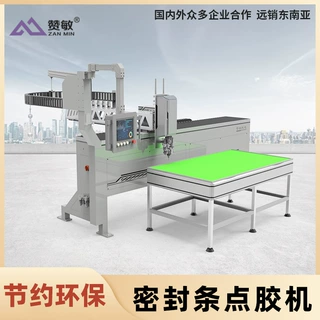 上海全自动点胶机密封条涂胶机汽车配件涂胶机机柜密封条加工