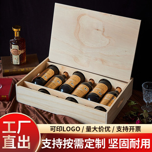 Red Wine Wooden Box Six-Pack Red Wine Box Packaging Box Wooden Storage Box Wine Champagne Universal Red Wine Gift Box Empty Box