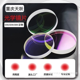 棱镜、透镜