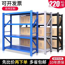钢制货架仓储重型货架库房用货架厂家储物库房轻型货架多层调