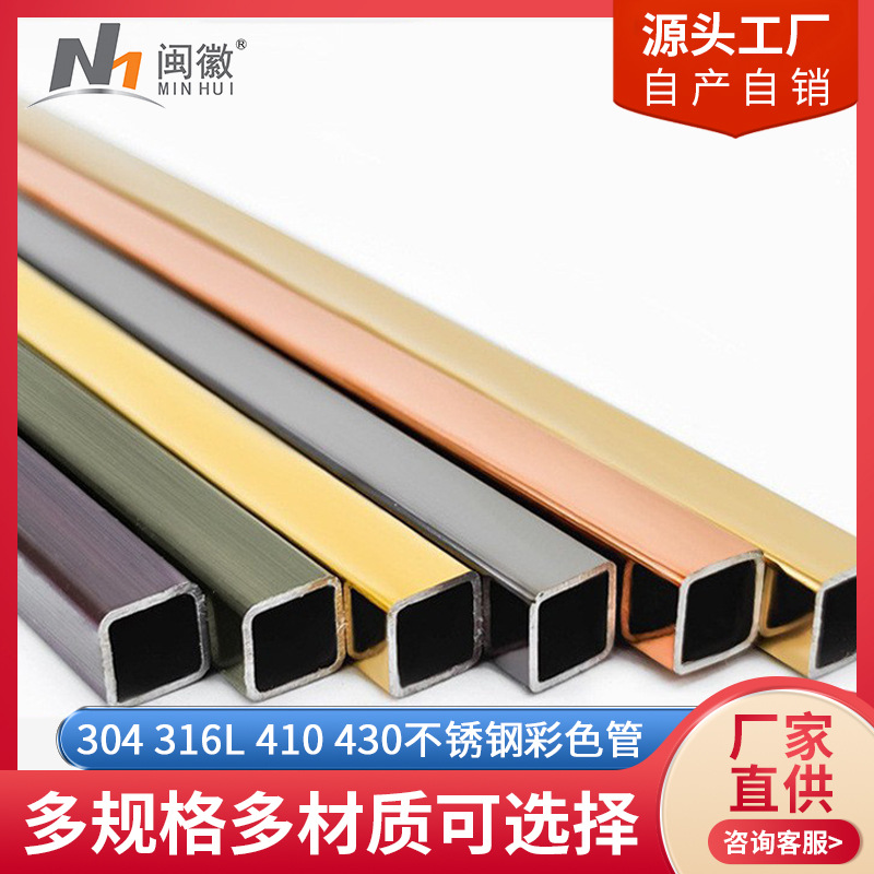 不锈钢彩色金属管轻奢风8K钛金玫瑰金钢管不锈钢管镜面烤漆黑钛管