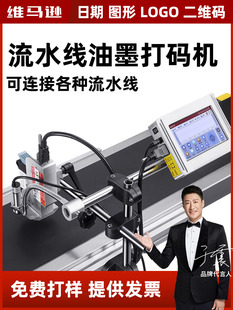 Two-dimensional code carton printing coding machine size wine bottle cap barcode mask industrial inkjet printer character automatic
