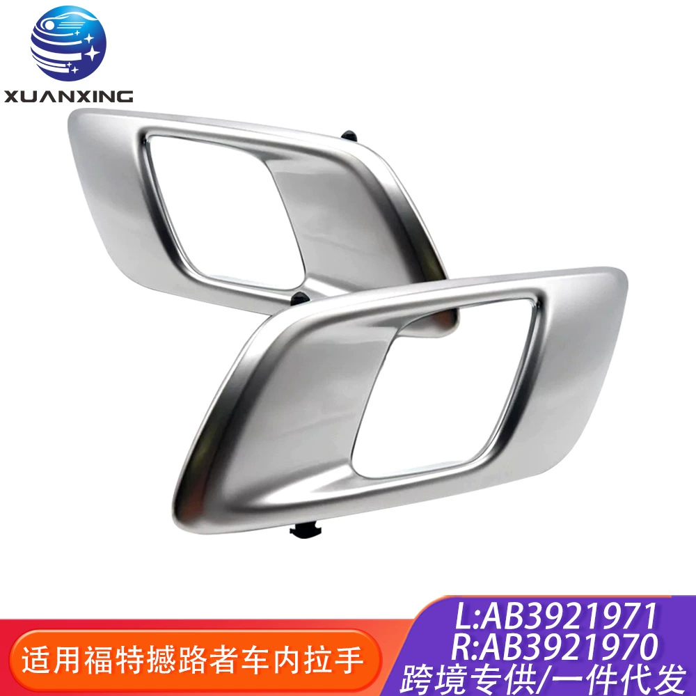 AB3921971 AB3921970 Рука внутри двери ручка хромированная для Ford Rouzlor Mazda