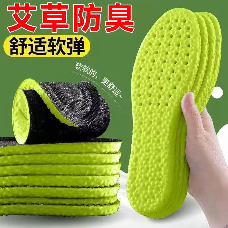 Plantillas de entrenamiento militar, plantillas antiolor, plantillas de zapatos deportivos transpirables, plantillas de verano delgadas para hombres