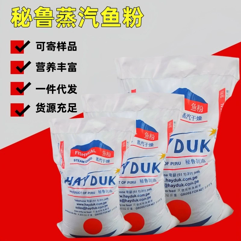Перуанская рыбная мука для корма скота, птицы, свиней, кур, гусей, кроликов, высокобелковая добавка для корма для животных и птицы