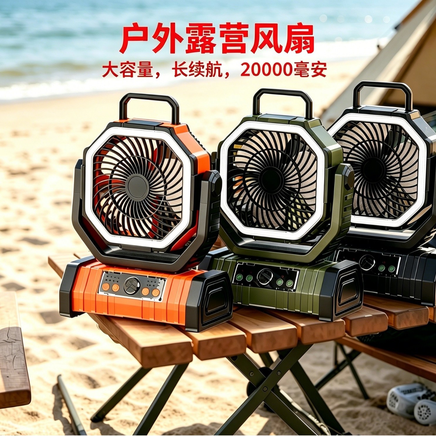 26-Year-Old Cross-Border Outdoor Camping Fan, Multi-Functional Portable Camping and Fishing Rechargeable Fan with Large Capacity and Long Battery Life