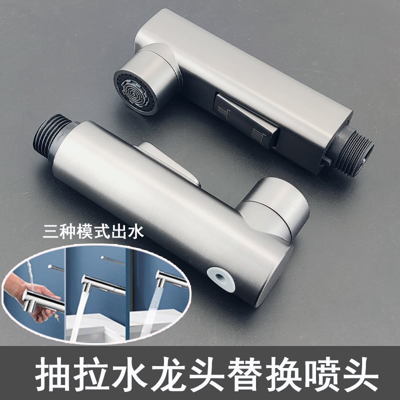 Basin Pull-Out Faucet Nozzle Bathroom Washbasin Pull-Out Replacement Nozzle Replacement Accessories Anti-Splash Small Nozzle