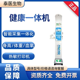 其他医疗器具;个人护理电器;摇床、振荡器