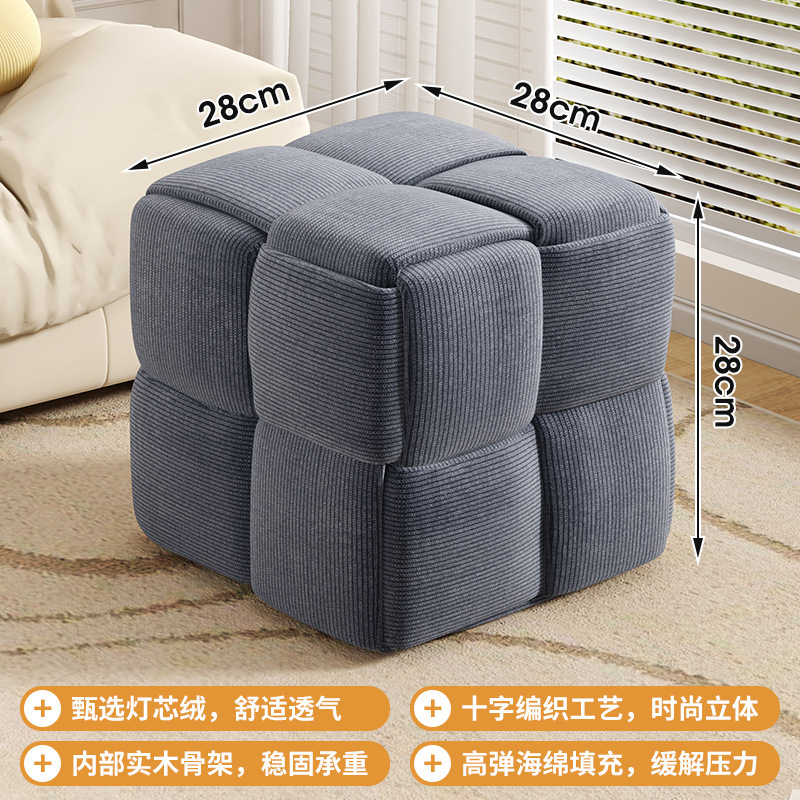 Taburete bajo para el hogar Taburete de sofá Cubo de Rubik de celebridades de Internet