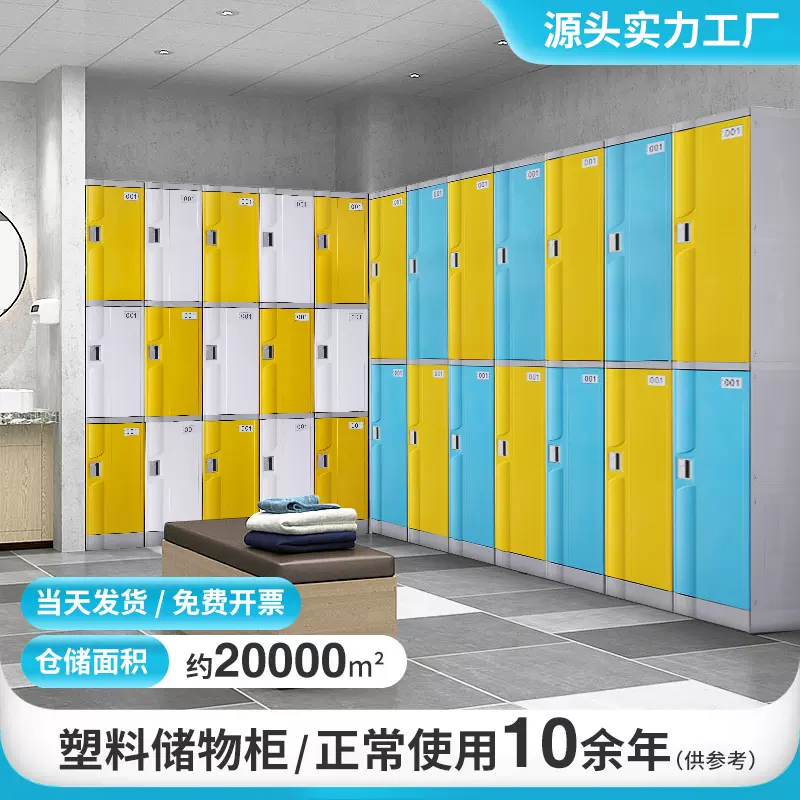 工厂现货幼儿园学生书包柜加厚智能密码储物柜彩色员工储物办公柜