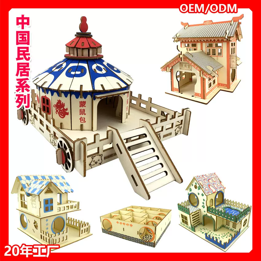 仓鼠中式别墅房屋基础笼楼梯玩具金丝熊跳板爬梯小宠物窝家具围栏