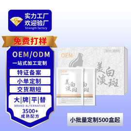 美白淡斑软膜粉定制工厂提亮肤色涂抹式补水保湿滋润软膜粉定制