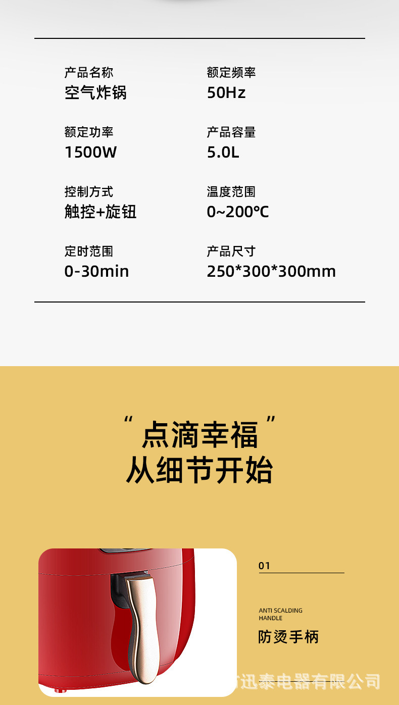 空气炸锅详情_13.jpg