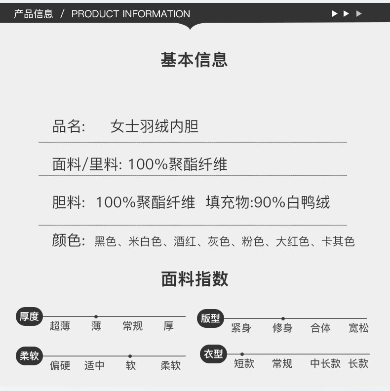 22107螺纹羽绒服内胆