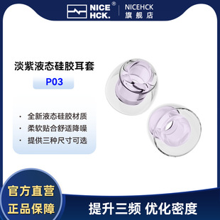 NICEHCK�m���ԭ��P03����Һ�B���z���������ʽHIFI���C����ñ��